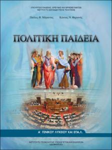 Εικόνα επιλογής